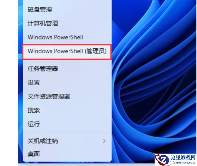 新装的win11没有安全中心怎么办？win11没有安全中心解决方法