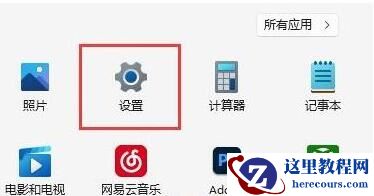 Win11系统怎么限制宽带流量?Win11限制宽带流量教程分享