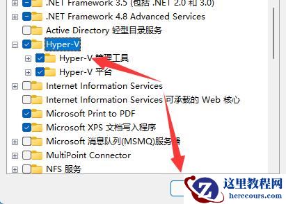 win11系统虚拟机在哪?win11自带虚拟机位置分享