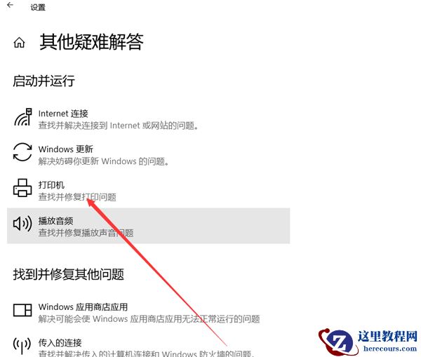 Win11系统更新后打印机无法共享提示0x00000709错误怎么解决?