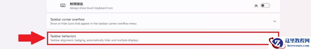 Win11任务栏要怎么居中?Win11任务栏居中设置方法