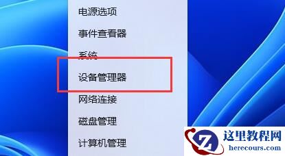 Win11黑屏调不出任务管理器怎么办?