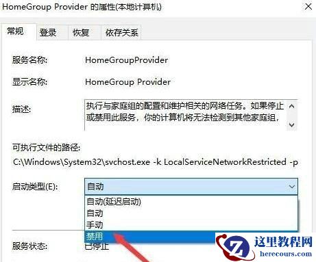 Win11家庭功能不停弹出怎么办?Win11家庭功能不停弹出解决方法