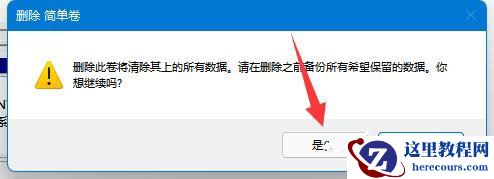 Win11系统怎么扩大C盘空间？Windows11扩大C盘空间教程