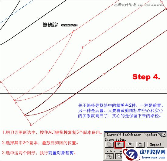 Illustrator绘制逼真质感的匕首教程