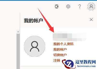 Win11自带的office如何激活?win11自带office激活方法