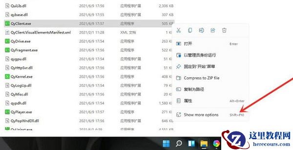 Win11怎么把软件放到桌面?Win11系统如何把应用软件图标放到桌面?
