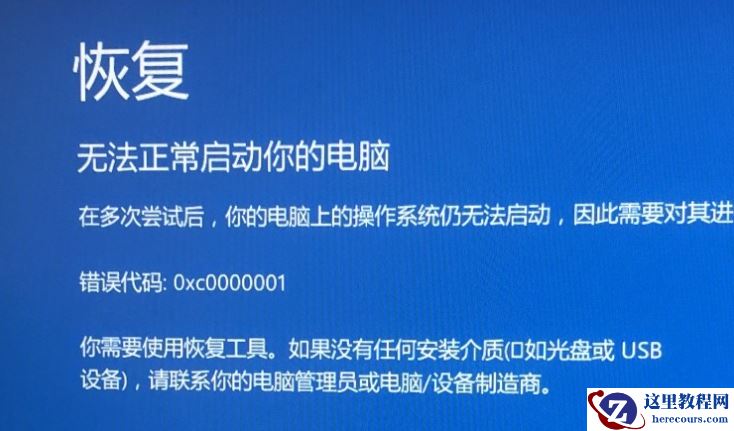 Win11无法进入到高级启动怎么办?