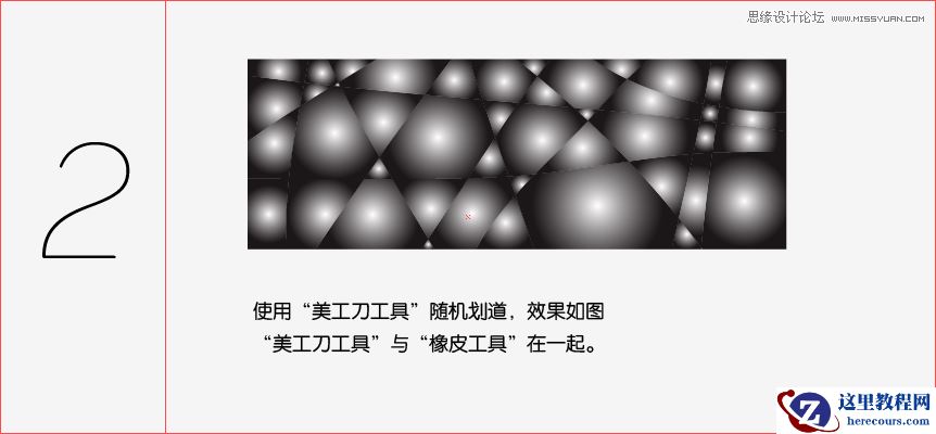 Illustrator绘制动感绚丽的广告背景