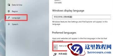 安装了Win11却没有中文怎么办?Win11没有中文字体怎么办?