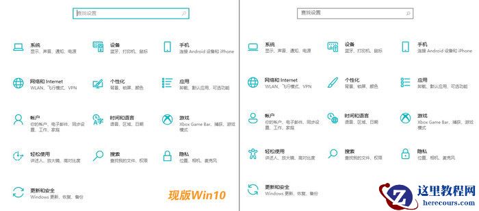 Win10 21H2和Win11有什么不同 Win10 21H2就是Win11吗