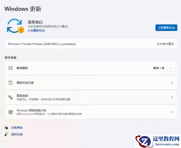 Win11更新22449.1000失败 Win11 22449.1000更新安装失败解决方法