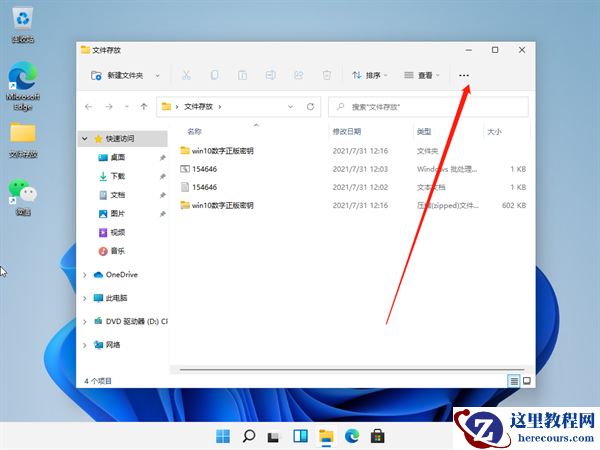 Win11怎么查看文件的后缀名?Win11显示文件后缀名的方法