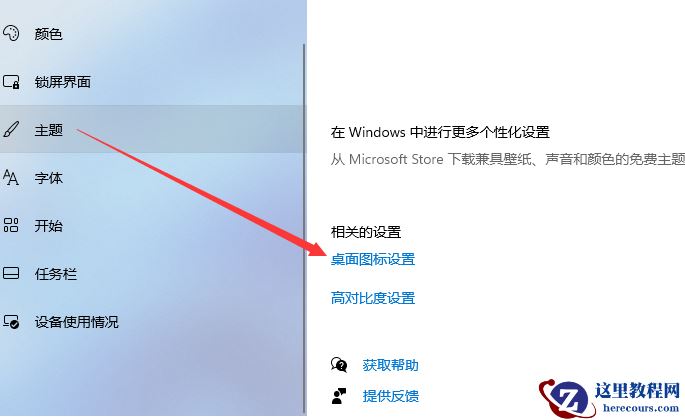Win11我的电脑怎么添加到桌面?新装的Win11系统桌面没有我的电脑