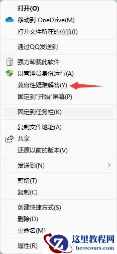 Win11系统好多软件用不了怎么办？Windows11打不开软件的解决方法