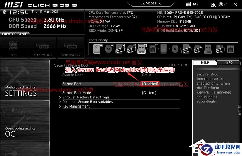 安装Win11提示该电脑必须支持安全启动的解决方法