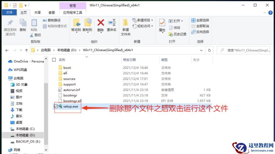 Win10 21H1/21H2下绕过TPM安装Win11系统并开启更新的技巧