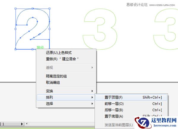 Illustrator制作时尚网格风格的艺术字教程