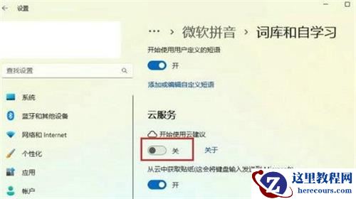 Win11打字一直延迟怎么办?Win11打字一直延迟的解决方法