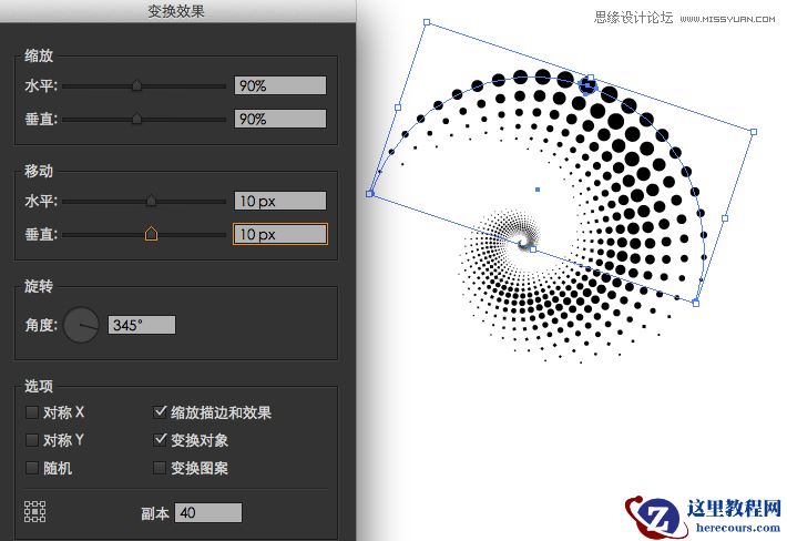 Illustrator制作点状扩散漩涡形状