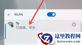 Win11怎么打开Wifi Win11连接Wifi图文教程