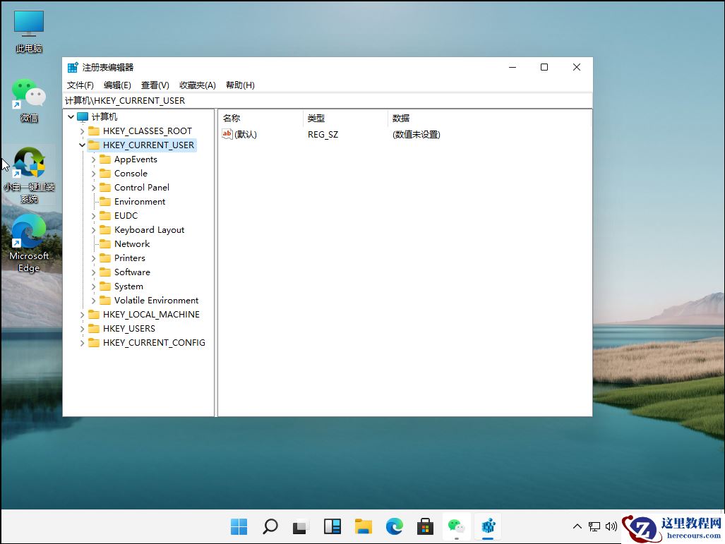 Win11绿色护眼模式怎么开启?