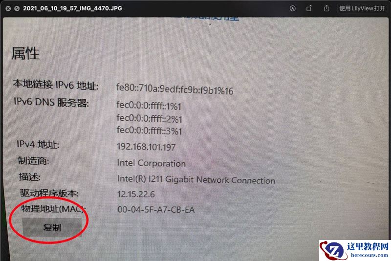 Win11系统网络属性能复制吗？