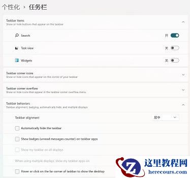 Win11能设置任务栏不合并窗口吗?有没有办法设置Win11不合并窗口?