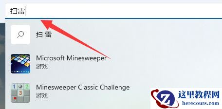 win11系统有自带小游戏吗?win11小游戏获取教程