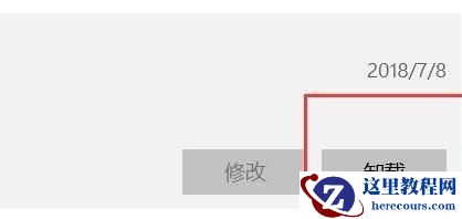 win11系统在哪里卸载软件?win11卸载软件方法教学