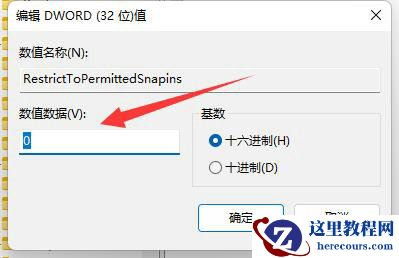 Win11组策略不起作用怎么办?Win11组策略不起作用解决方法