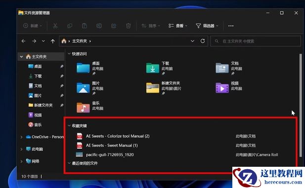 Win11 22H2版本更新了什么？Win11 22H2十大功能介绍