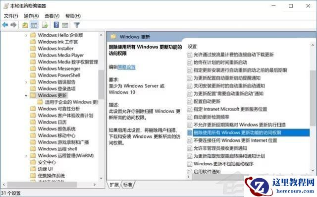 不想更新Windows11怎么办?不让电脑更新Win11的方法