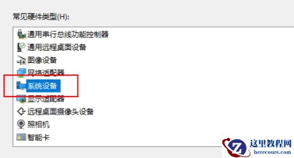 win11怎么添加过时硬件?win11添加过时硬件操作方法