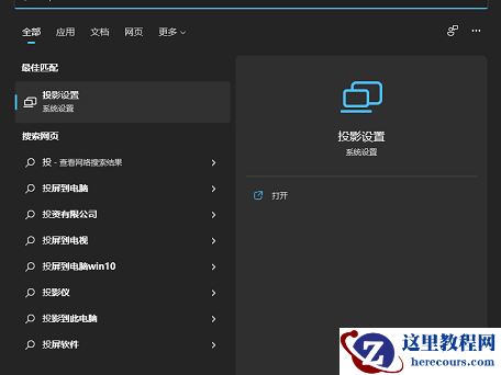 win11无线投屏失败怎么办？win11无线投屏失败解决方法