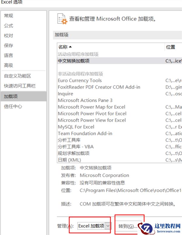 Win11系统使用Excel表格的时候很卡怎么办？