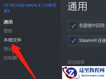 Win11 steam致命错误怎么办?win11steam致命错误解决方法