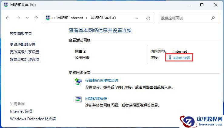 Win11使用flushdns命令后无法上网怎么解决?
