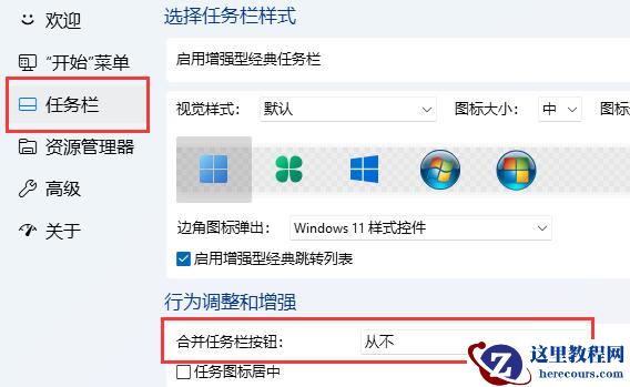 win11任务栏图标重叠在一起解决方法2022