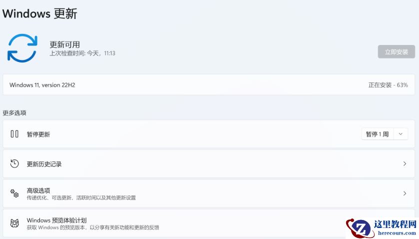Win11 22H2更新失败原因及解决方法分享!亲测有效