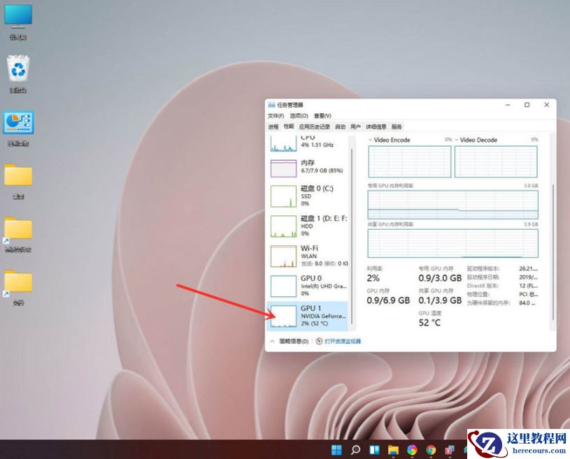 Win11怎么查看电脑显卡温度?Win11查看显卡温度方法汇总