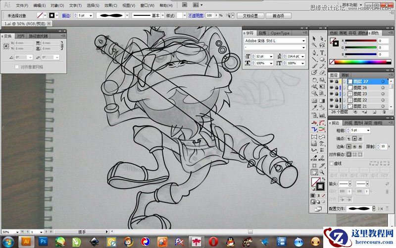 Illustrator绘制卡通风格的孙悟空
