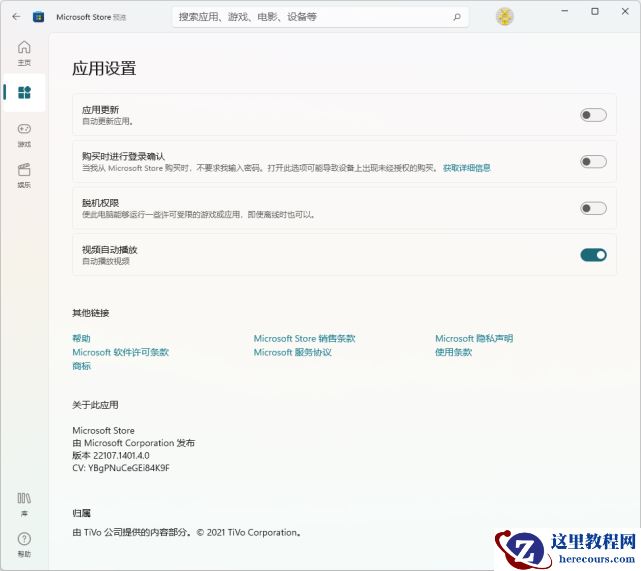 Win11应用商店在哪下载？Win11应用商店正式版下载