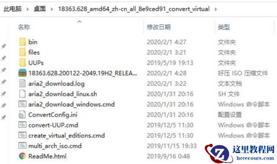 怎么通过uup升级安装win11？win11系统uup升级教程