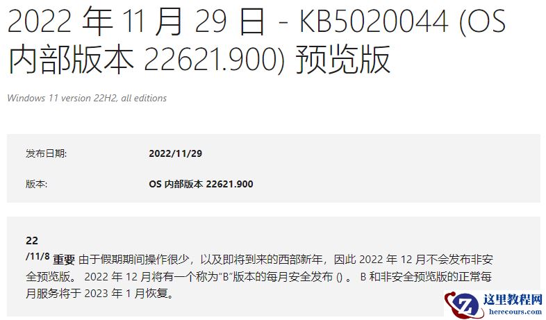 Win11 22621.900(KB5020044)推送啦!附完整更新内容