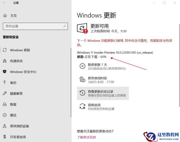 怎么在微软官网升级Win11 Win11官方升级方法介绍