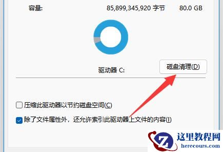 Win11c盘满了怎么清理垃圾而不误删系统文件方法汇总