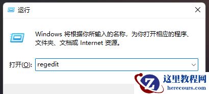 Win11磁盘保护怎么解除？电脑磁盘被写保护如何解除？