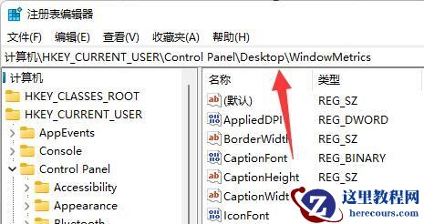 win11桌面图标间距变大怎么办
