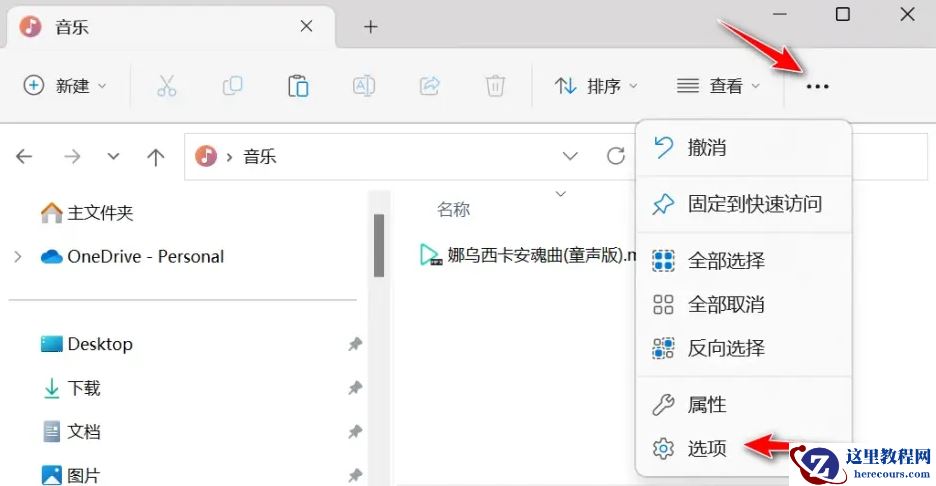 Win11文件资源管理器卡顿反应慢怎么解决?